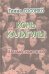 Конь Калигулы.Шахматные эссе