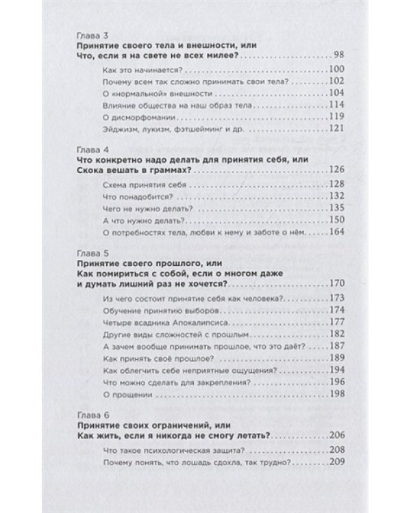 Рецепт счастья:Принимайте себя три раза в день