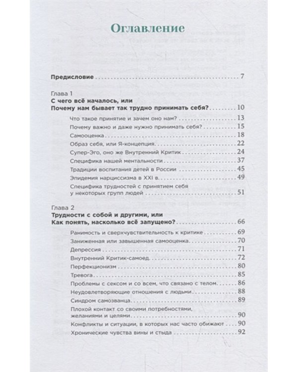 Рецепт счастья:Принимайте себя три раза в день
