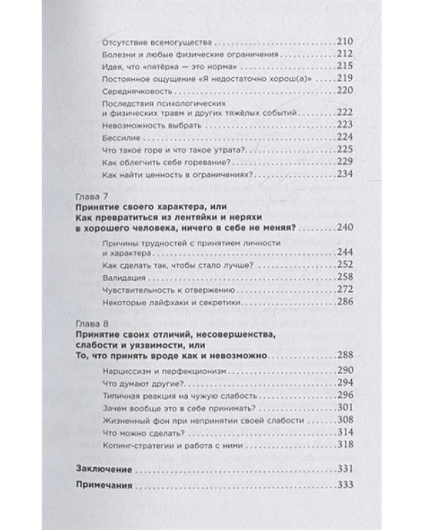Рецепт счастья:Принимайте себя три раза в день