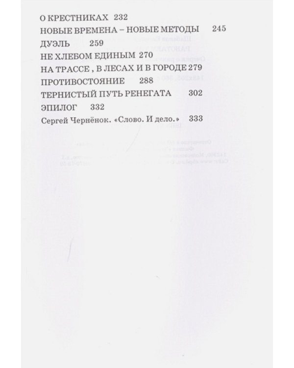 Работаем тихо,ребята! Очерки о рижском уголовном розыске