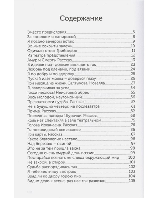 Сто тысяч рашпилей по нервам