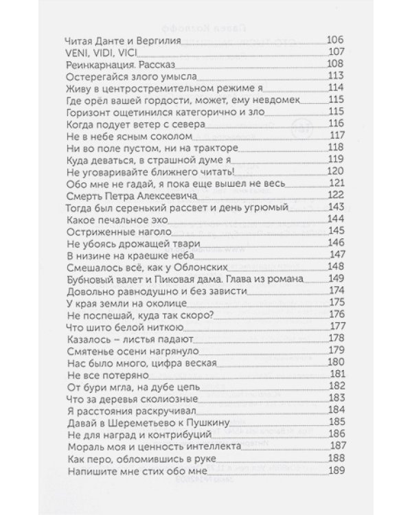 Сто тысяч рашпилей по нервам