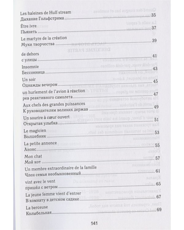 Под вечным небом