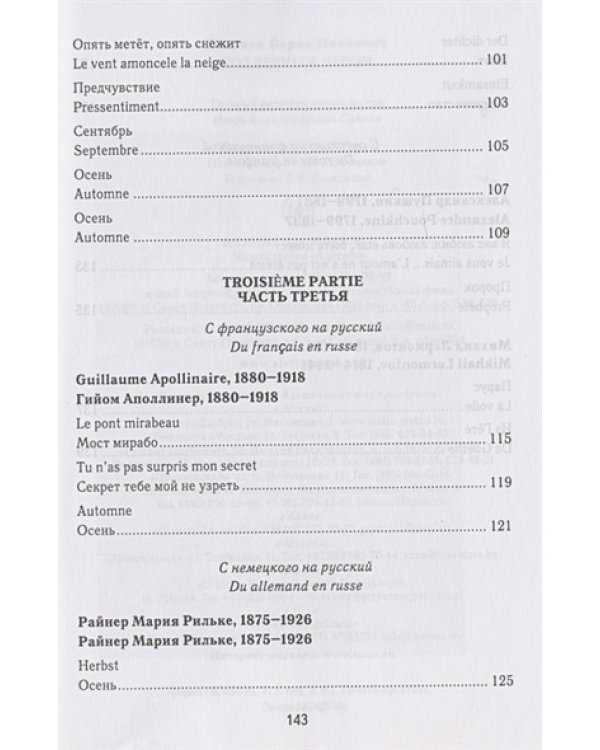 Под вечным небом