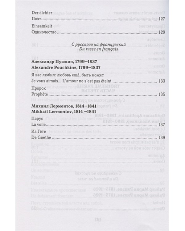 Под вечным небом