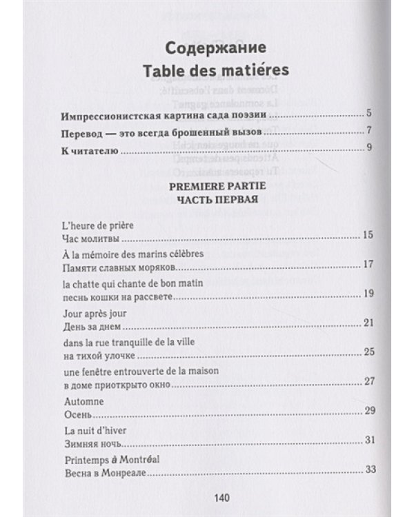 Под вечным небом