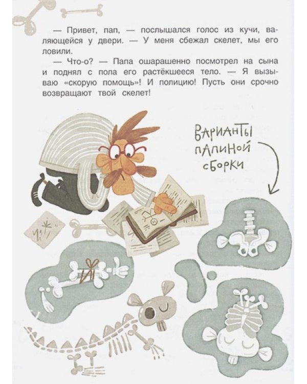 Мальчик без головы.Рассказы