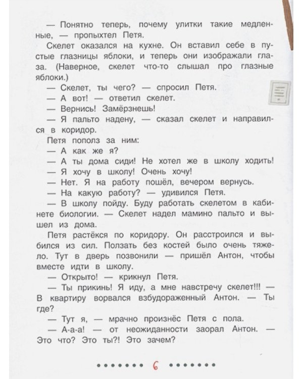 Мальчик без головы.Рассказы