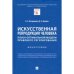 Искусственная репродукция человека:поиск оптимальной модели правового регулирования.