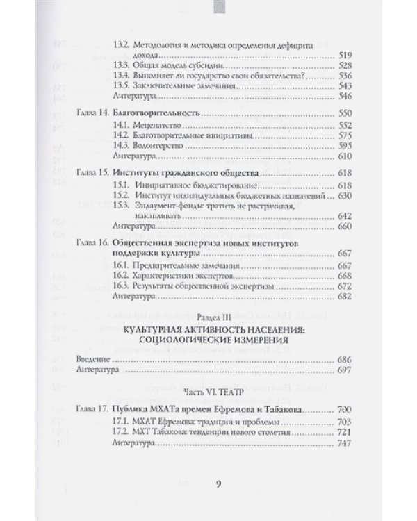 Культурная деятельность в контексте.ACADEMIA XXI