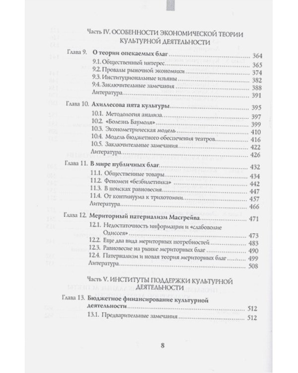 Культурная деятельность в контексте.ACADEMIA XXI