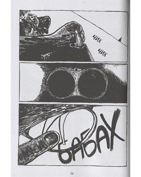 Шув.Готический детектив в восьми главах,с прологом и эпилогом