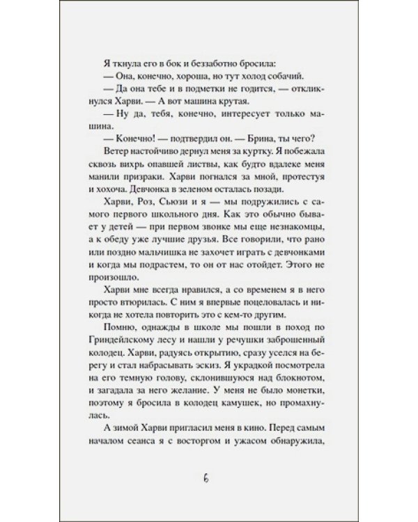 Сабрина.Леденящ.душу приключ.1.Сезон ведьм