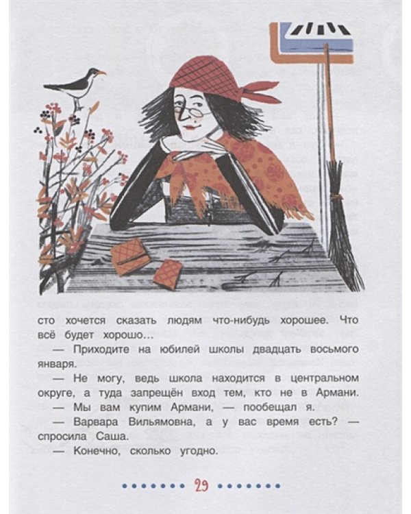Матрас-людоед
