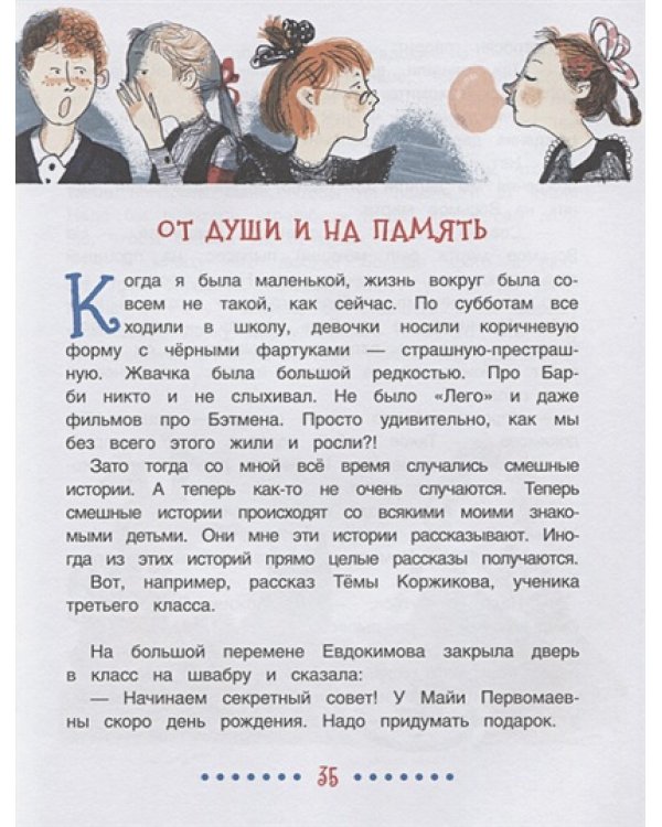 Матрас-людоед