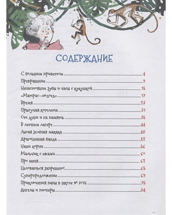 Матрас-людоед