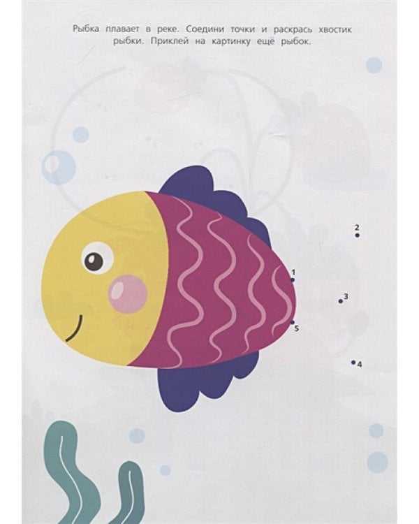 От точки к точке.Вып.3