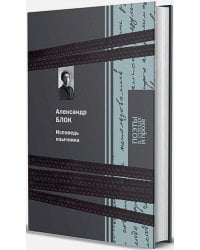 Исповедь язычника