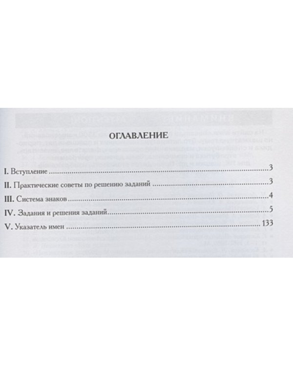 Сыграйте как гроссмейстер