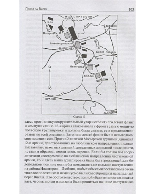 Тухачевский.Избранные произведения
