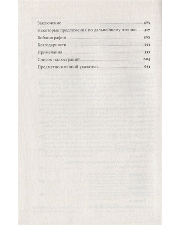 Долгий `68.Радикальный протест и его враги
