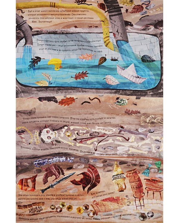 Что скрыто под асфальтом?