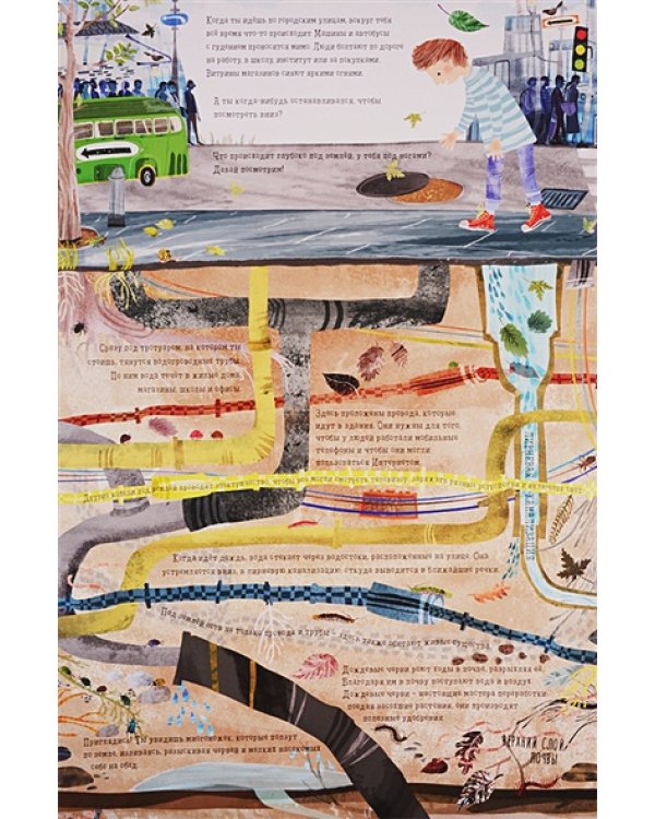 Что скрыто под асфальтом?