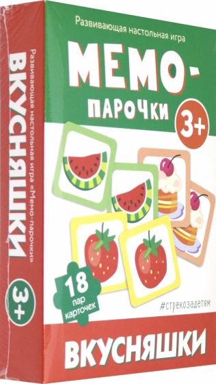 Мемо-парочки.Вкусняшки.Развив.настольная игра (36 карточ.)