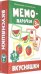Мемо-парочки.Вкусняшки.Развив.настольная игра (36 карточ.)