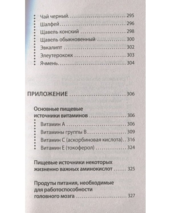 Здоровое питание.Как просто организовать и начать следовать советам.Можно не болеть