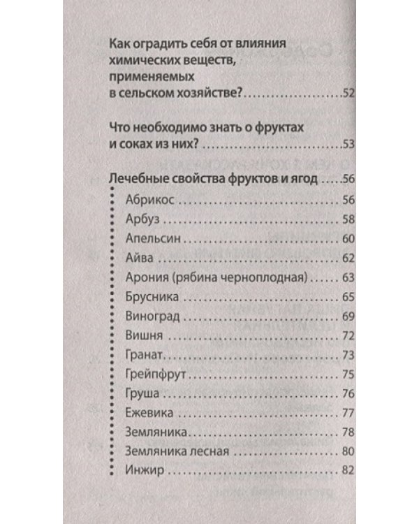 Здоровое питание.Как просто организовать и начать следовать советам.Можно не болеть