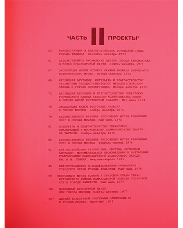 Сенежская студия.Евгений Розенблюм.1964-1991