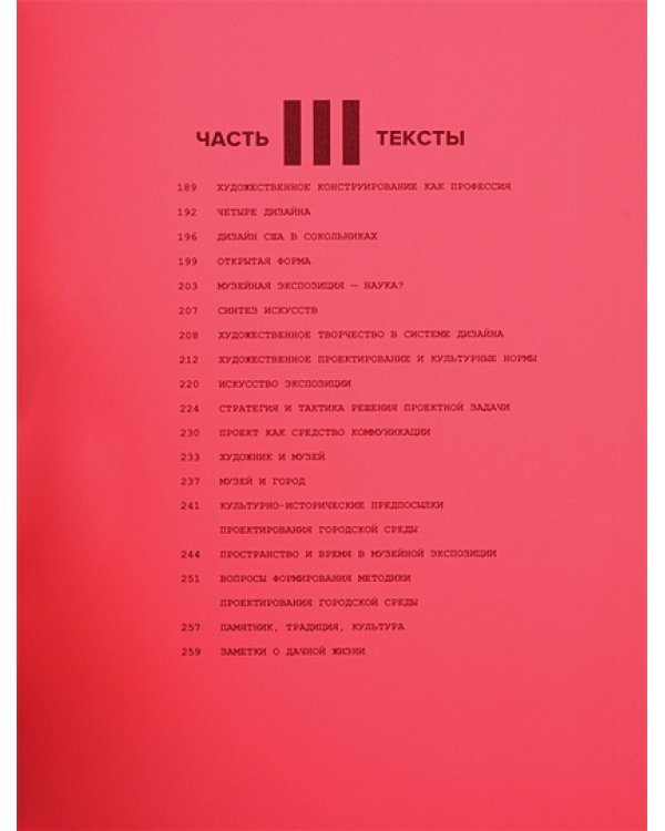 Сенежская студия.Евгений Розенблюм.1964-1991