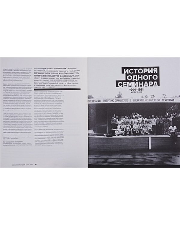 Сенежская студия.Евгений Розенблюм.1964-1991