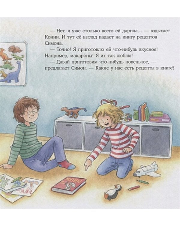 Конни печет блинчики