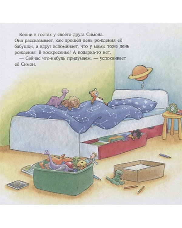 Конни печет блинчики