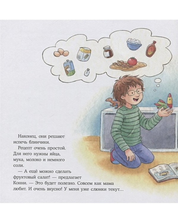 Конни печет блинчики