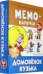Мемо-парочки.Домовёнок Кузька.Развив.настол.игра (36 карточ.)