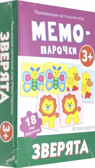 Мемо-парочки.Зверята.Развив.настол.игра (36 карточ.)