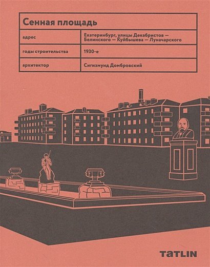 Сенная площадь