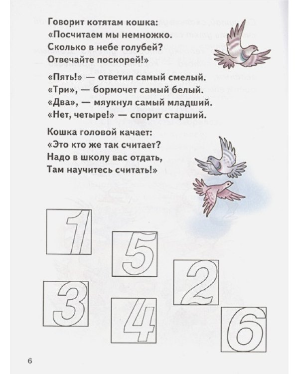 Математика.Моторика.Логика