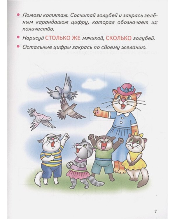 Математика.Моторика.Логика