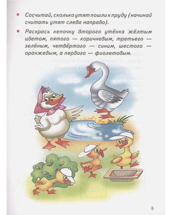 Математика.Моторика.Логика