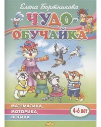 Математика.Моторика.Логика