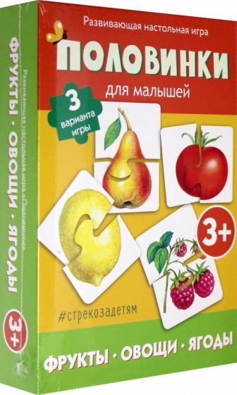 Мемо-парочки.Фрукты.Овощи.Ягоды.Развив.настол.игра (36 карточ.)