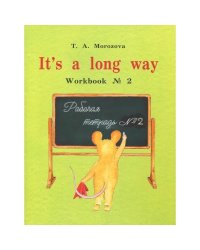 Рабочая тетрадь №2