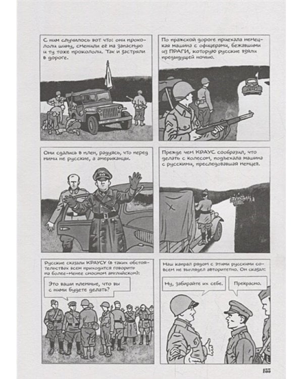 Война Алана