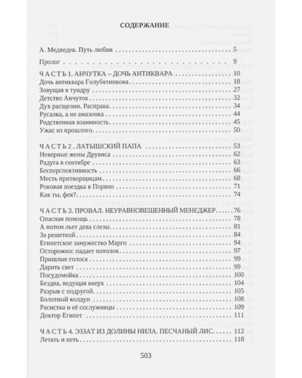 На пути в Иерусалим