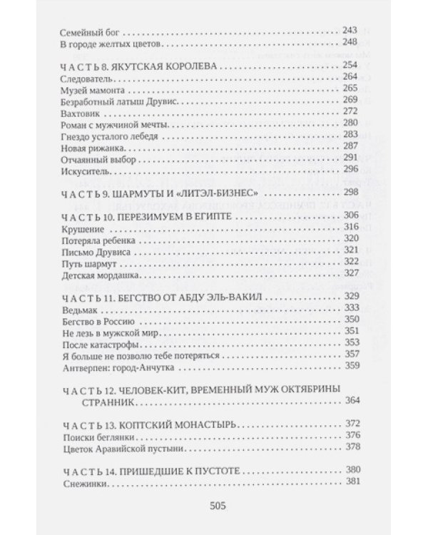 На пути в Иерусалим